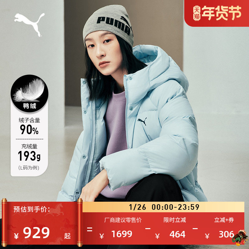 防风拒水90绒短款鸭绒羽绒服女子PUMA彪马官方冬季保暖外套691045,运动服/休闲服装,运动羽绒服,淘宝优惠券,粉丝福利购,淘宝优惠卷