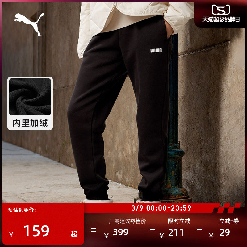 加绒保暖修身休闲针织长裤女款PUMA彪马官方冬季加厚运动裤693001