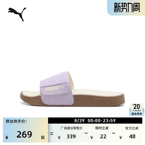 多巴胺户外休闲拖鞋男女PUMA彪马