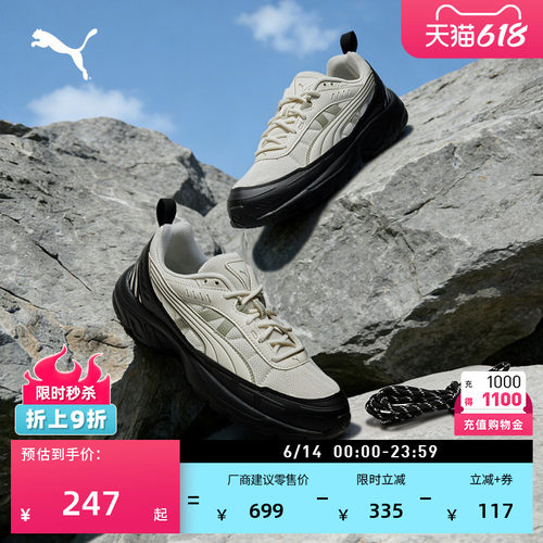 户外透气复古跑鞋老爹鞋PUMA彪马