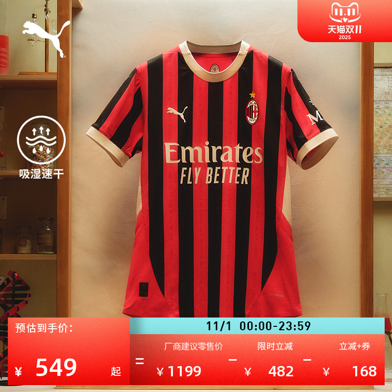 AC米兰主场球员版球衣男PUMA彪马