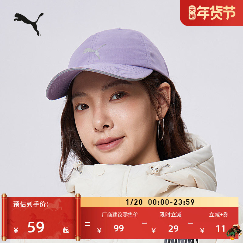 户外反光遮阳棒球帽鸭舌帽男女情侣PUMA彪马官方休闲运动帽052911,运动包/户外包/配件,运动帽,淘宝优惠券,粉丝福利购,淘宝优惠卷