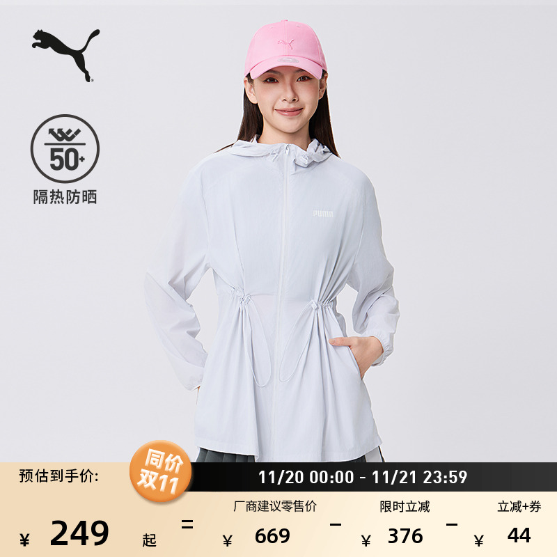 户外防晒宽松运动外套女PUMA彪马