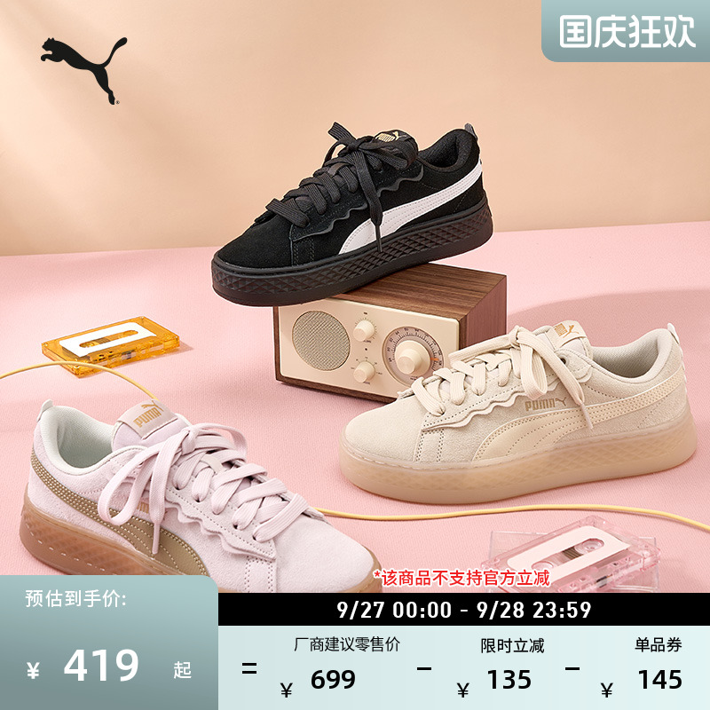 经典复古增高厚底松糕鞋板鞋女子PUMA彪马运动休闲鞋SMASH 406748