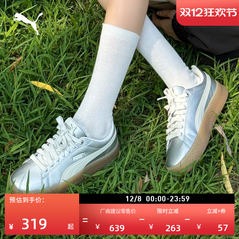 复古金属银厚底松糕鞋女PUMA彪马