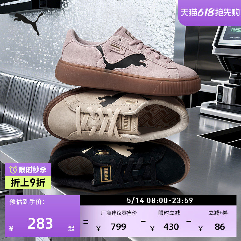 黑色增高厚底松糕鞋女PUMA彪马官方新款夏季休闲鞋PLATFORM397233