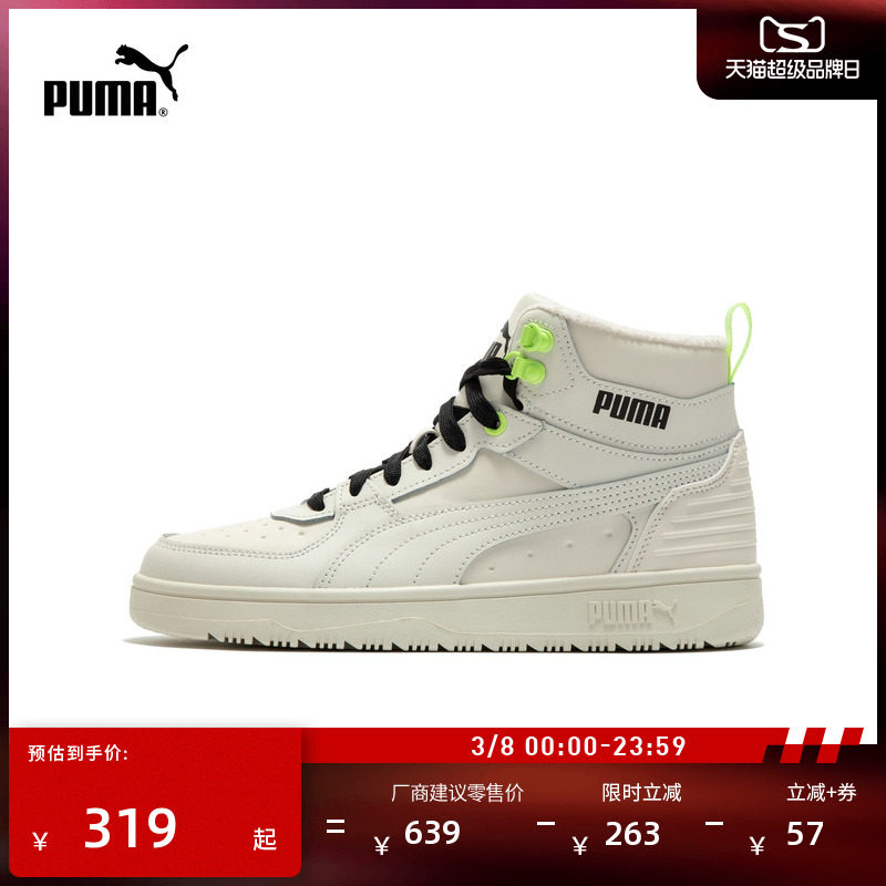 复古抓绒小白鞋休闲鞋男女PUMA彪马官方冬中帮板鞋REBOUND 387592 - PUMA官方旗舰店出品