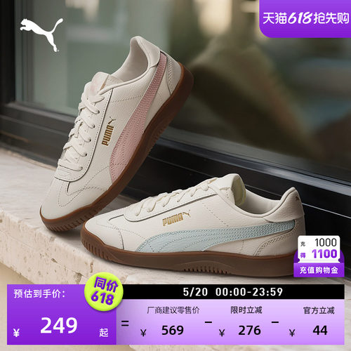 复古足球风德训鞋休闲鞋PUMA彪马