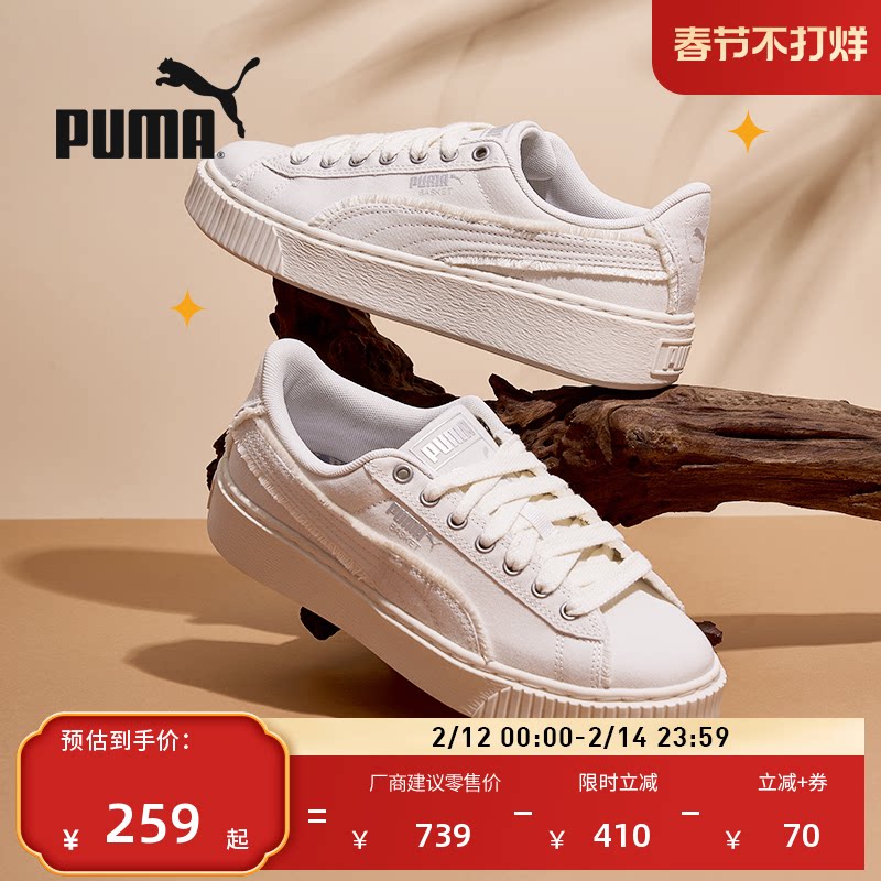 厚底鞋|复古增高松糕鞋女款PUMA彪马冬运动休闲鞋PLATFOR