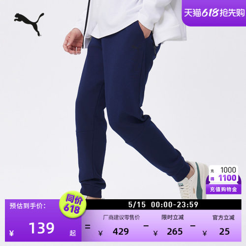 修身黑色卫裤运动长裤男PUMA彪马