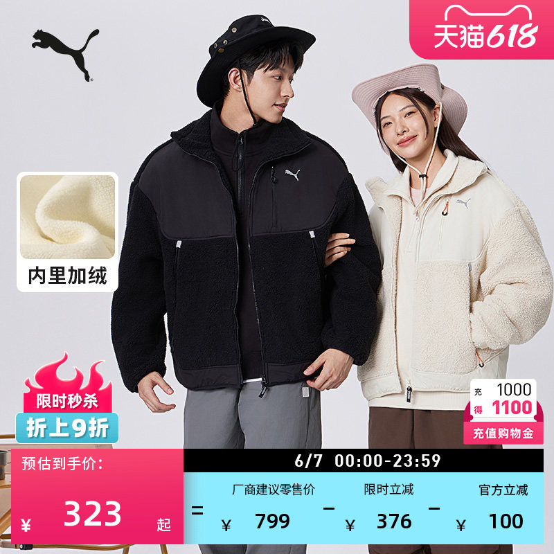 加厚加绒保暖仿羊羔绒外套男女款PUMA彪马冬季立领夹克上衣629733
