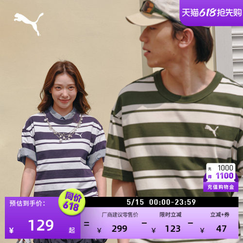复古条纹短袖足球风T恤PUMA彪马