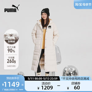 PUMA彪马女子宽松羽绒服长款外套