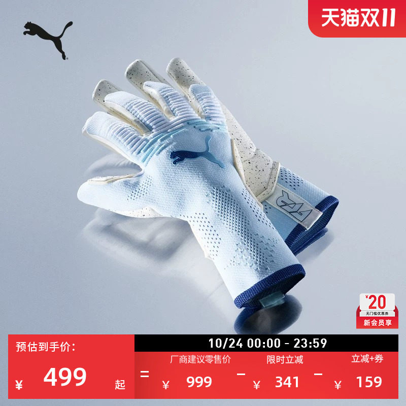抓握防滑足球守门员手套PUMA彪马