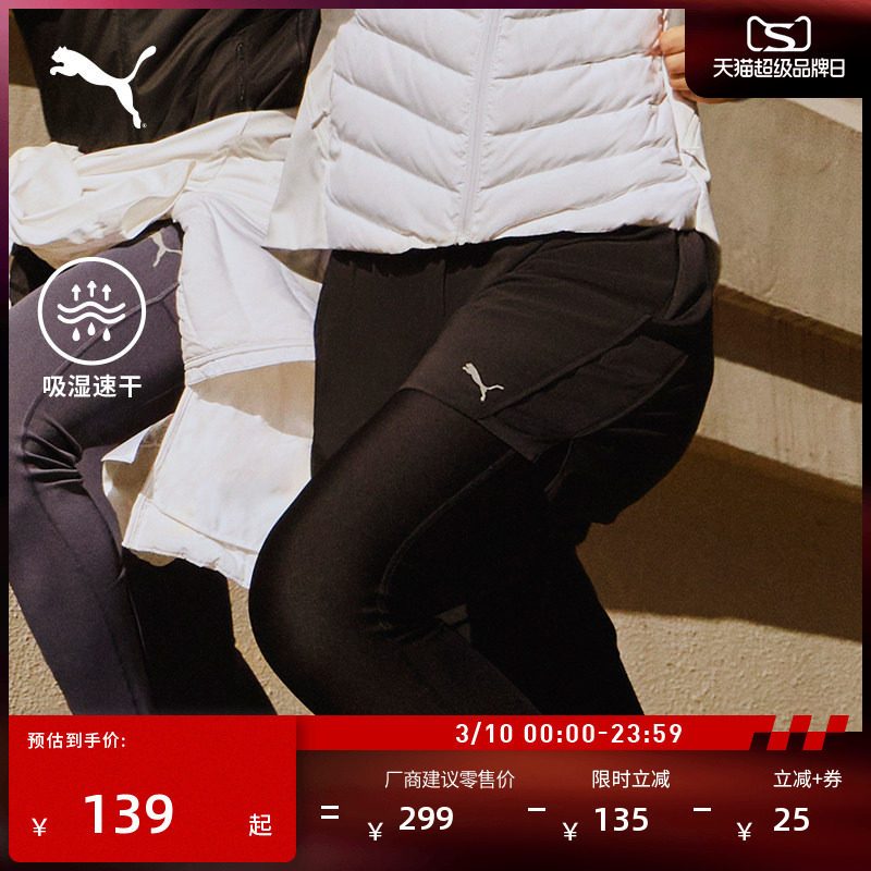 吸湿速干跑步训练运动短裤女子PUMA彪马官方新款健身三分裤527263