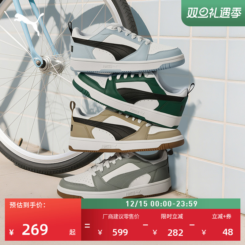 圣诞绿复古休闲板鞋男女款PUMA彪马官方新款运动鞋REBOUND 392328