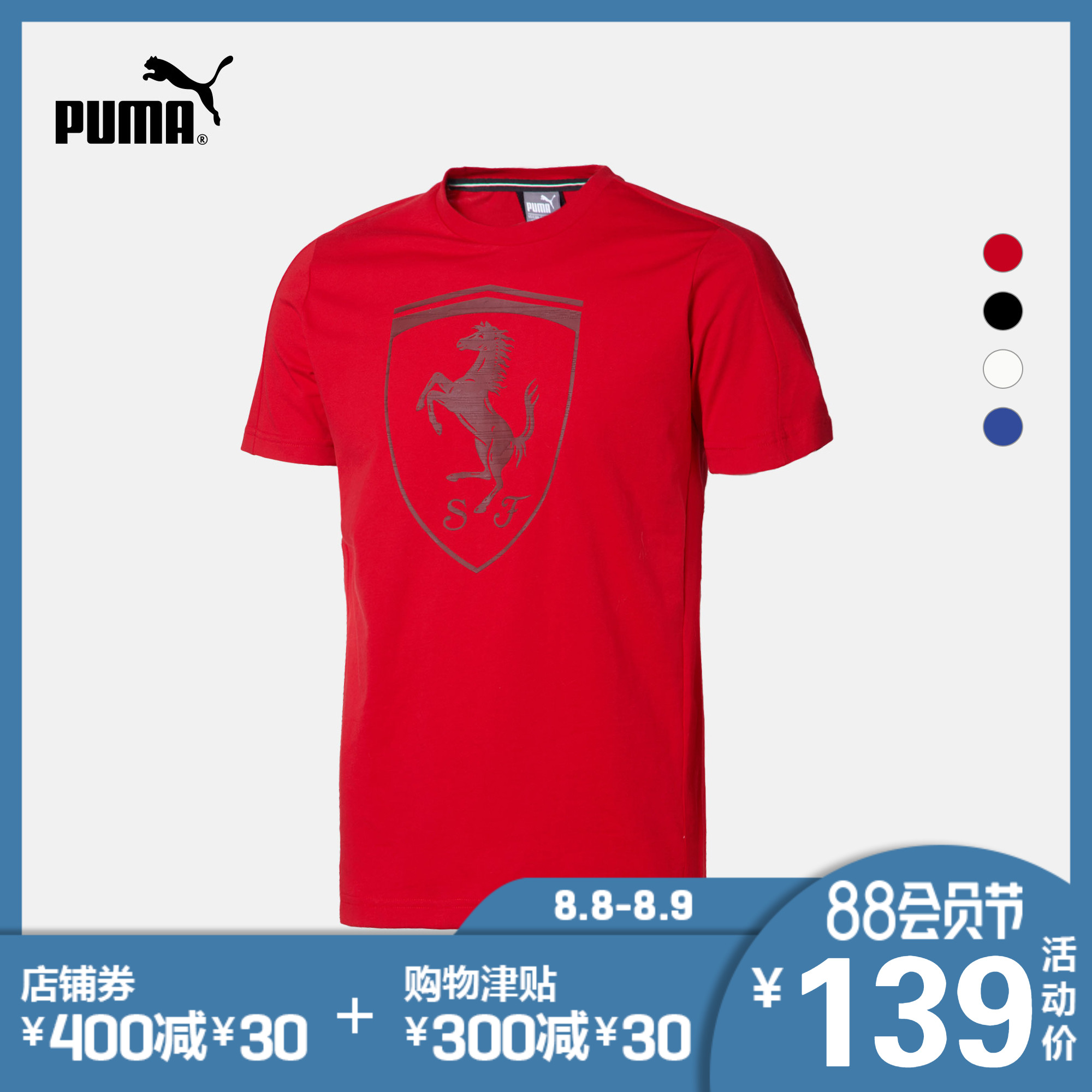 PUMA±ëÂí¹Ù·½ ÄÐ×ÓÔ²Áì¶ÌÐäTÐô PUMA X FERRARI 572805