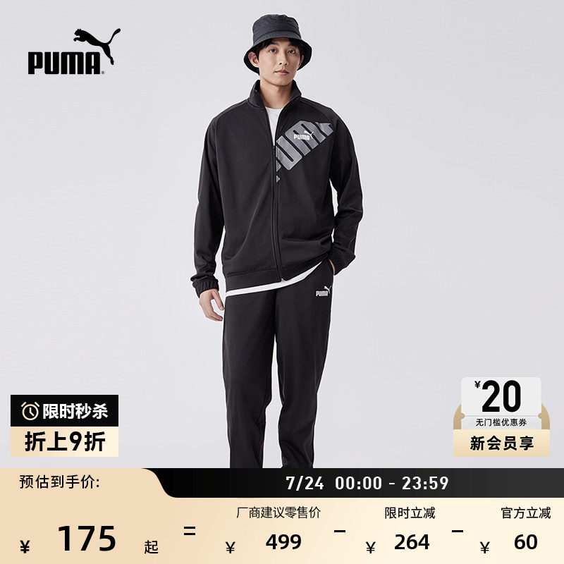 休闲跑步轻薄长袖运动套装男PUMA彪马官方春秋外套卫裤裤子681296