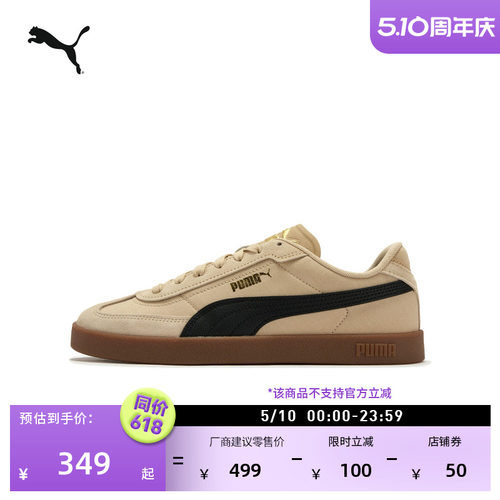 经典复古薄底德训T头鞋PUMA彪马