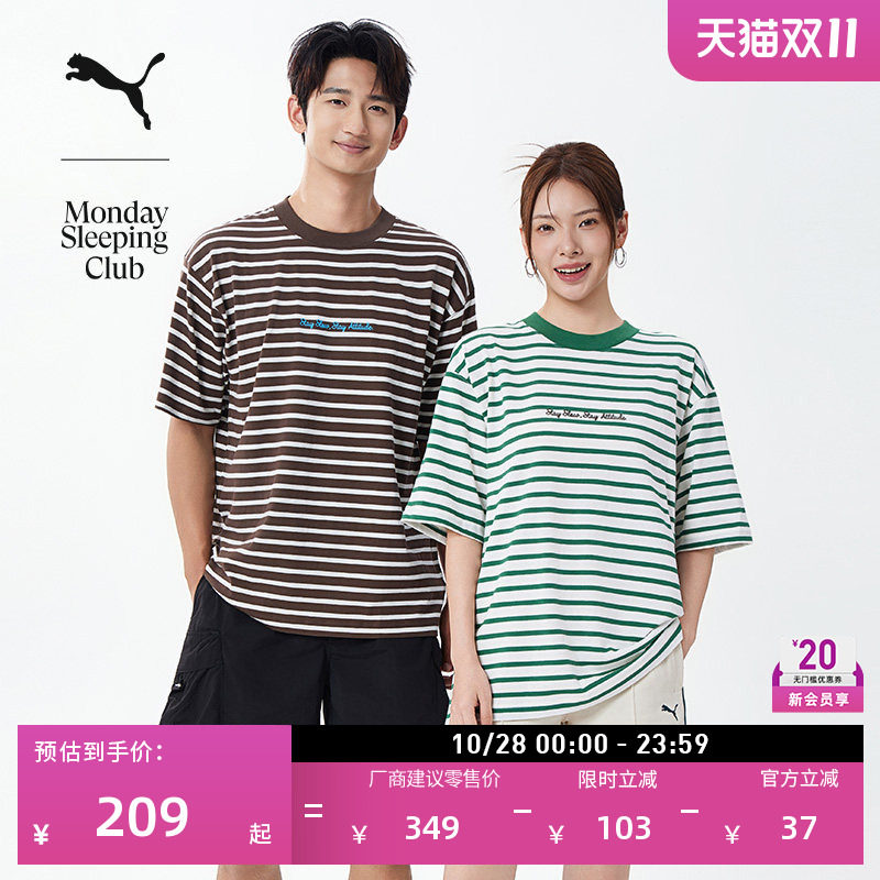 Monday Sleeping Club联名|复古条纹短袖T恤男女款PUMA彪马638991