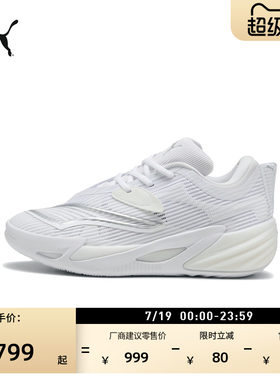 抗扭白色低帮篮球鞋男PUMA彪马