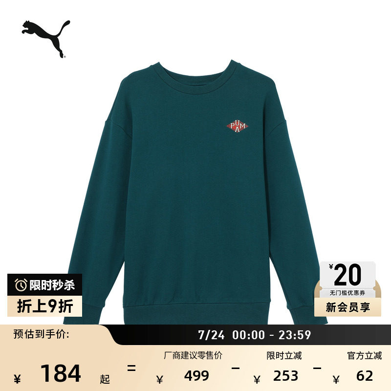 纯棉宽松绿色针织休闲卫衣男PUMA彪马官方夏季长袖运动上衣632528