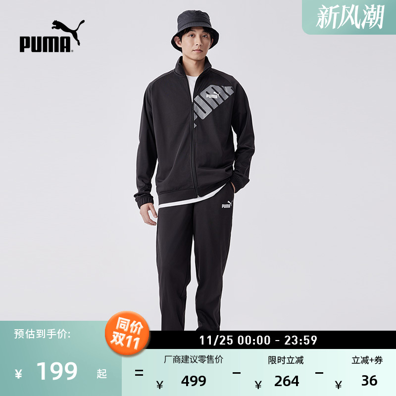 黑色休闲户外风跑步运动套装男子PUMA彪马官方新款外套卫裤681296