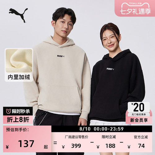 加绒加厚保暖圆领卫衣PUMA彪马