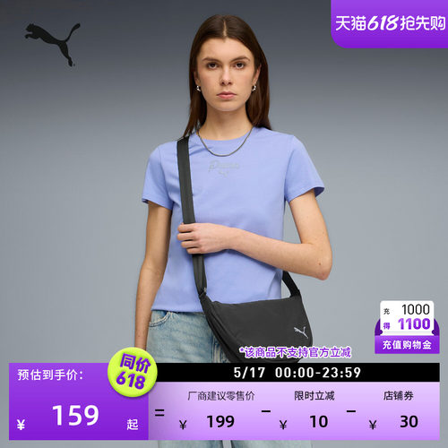 复古运动半月包单肩包女PUMA彪马