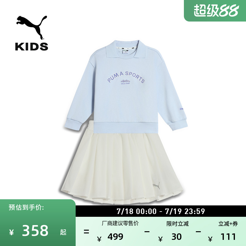 休闲卫衣百褶裙套装女童童装新款夏季运动上衣裙子PUMA彪马950125
