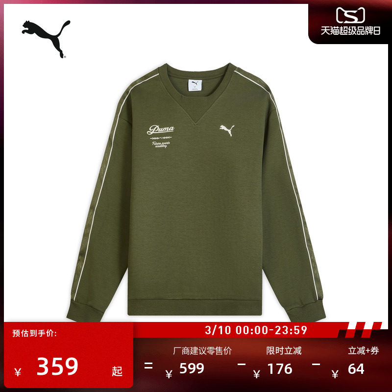 复古长袖圆领绿色运动卫衣男PUMA彪马官方新款春季针织上衣635717