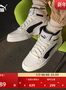 经典复古棕色板鞋男女PUMA彪马官方新款冬季休闲鞋REBOUND 369573