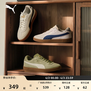 男女PUMA彪马官方新款 德训鞋 经典 复古薄底T头鞋 CLUB400717 春板鞋