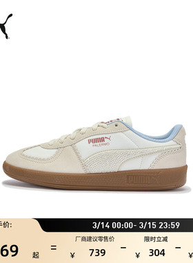 德训鞋|复古T头鞋女款PUMA彪马官方新款秋冬休闲鞋PALERMO 402571