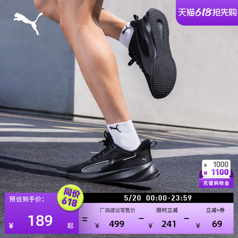 网面透气黑色跑步鞋男子PUMA彪马新款夏季轻便运动鞋FLYER 310797