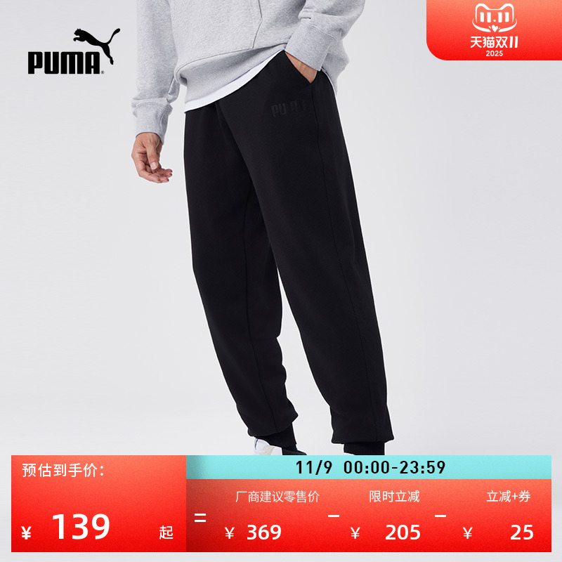 宽松直筒黑色针织长裤男PUMA彪马