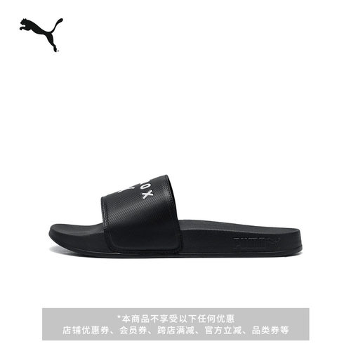 HYROX联名黑色运动拖鞋PUMA彪马