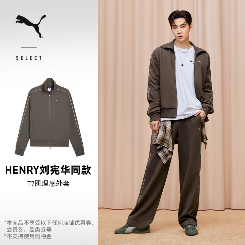 HENRY刘宪华同款T7外套PUMA彪马