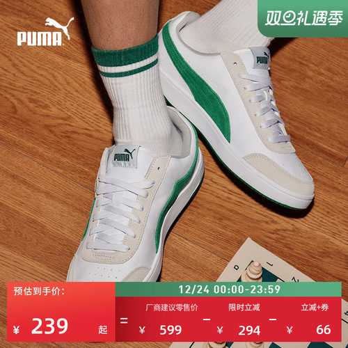 经典复古透气小白鞋男女PUMA彪马