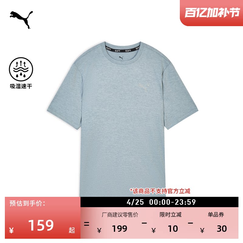 吸湿速干跑步训练简约短袖运动T恤男PUMA彪马新款夏季上衣 529347