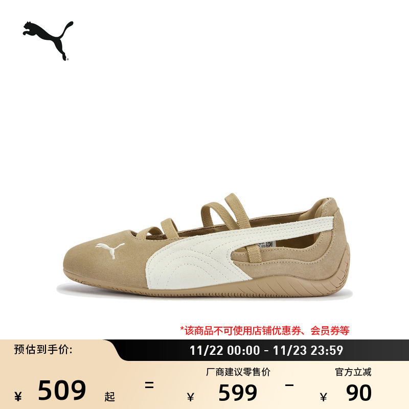 SPEEDCAT芭蕾薄底鞋女子棕色PUMA
