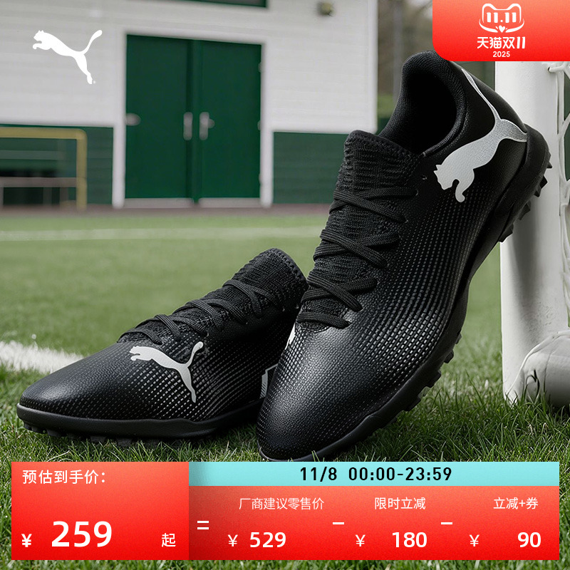 TT碎钉飞盘足球鞋男子PUMA彪马