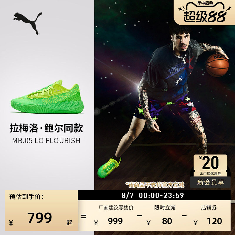 拉梅洛鲍尔5代篮球鞋男PUMA彪马