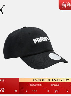 户外遮阳粉色棒球帽鸭舌帽男女情侣PUMA彪马新款刺绣运动帽027465