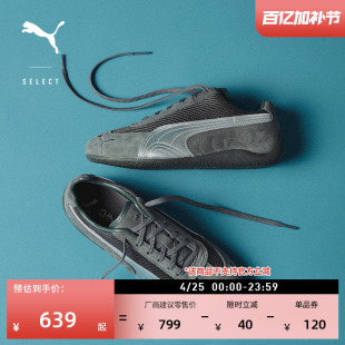 SPEEDCAT赛车薄底鞋绿色网面透气男女款PUMA彪马官方新款春403902