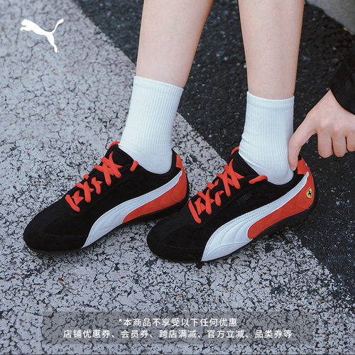 法拉利SPEEDCAT薄底鞋PUMA彪马
