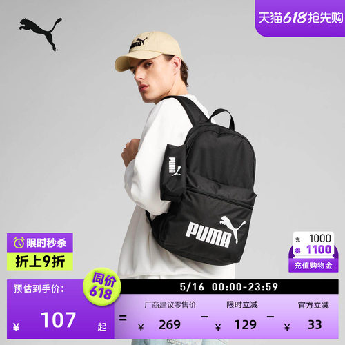 旅行大容量黑色双肩背包PUMA彪马