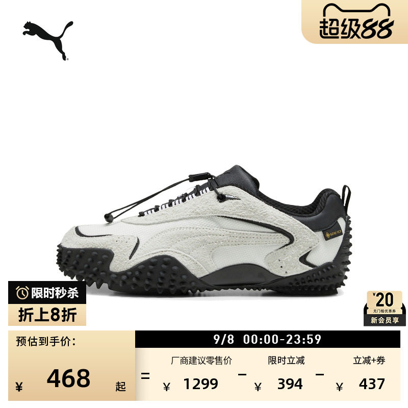 薄底鞋户外复古休闲鞋PUMA彪马