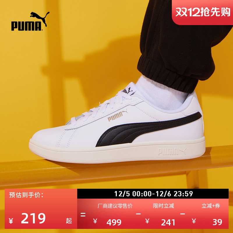 复古薄底小白鞋休闲板鞋PUMA彪马