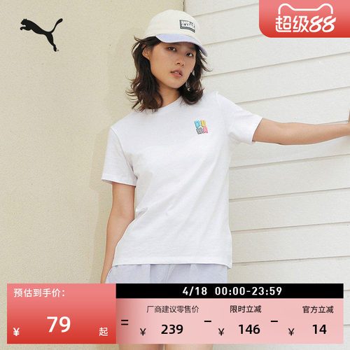 纯棉百搭休闲短袖T恤女PUMA彪马